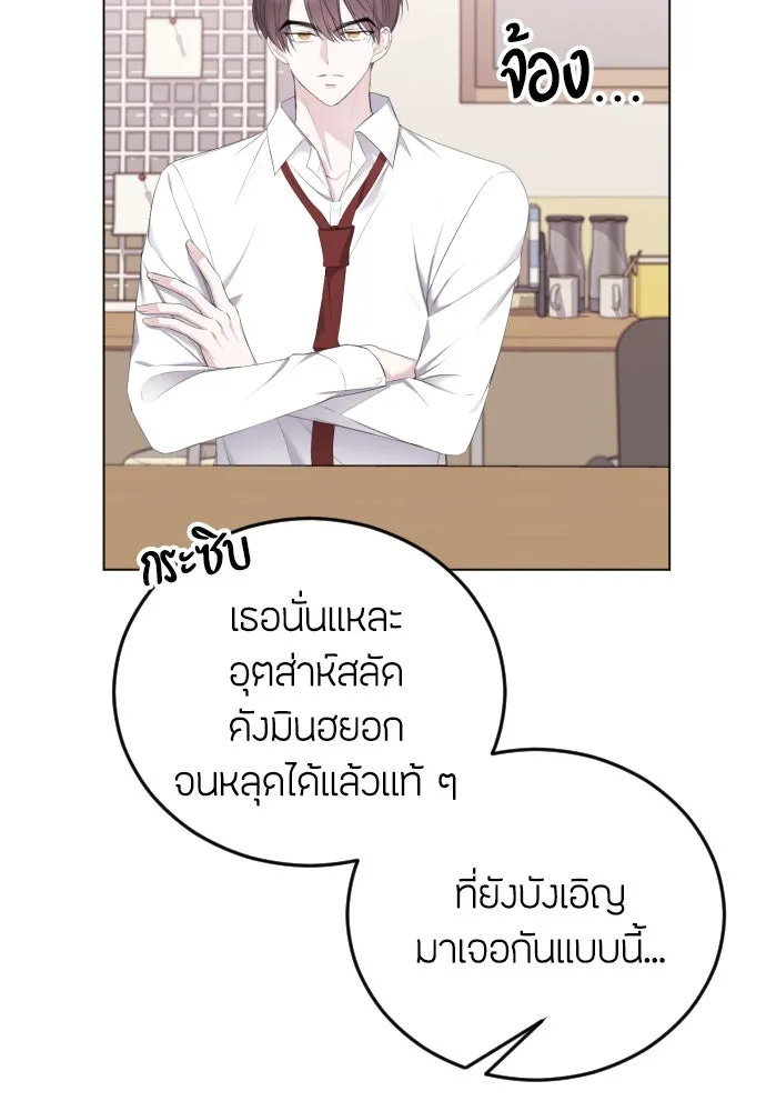 วิธีหนีตายจากนิยายโรคจิต ตอนที่ 17 รูปที่ 5