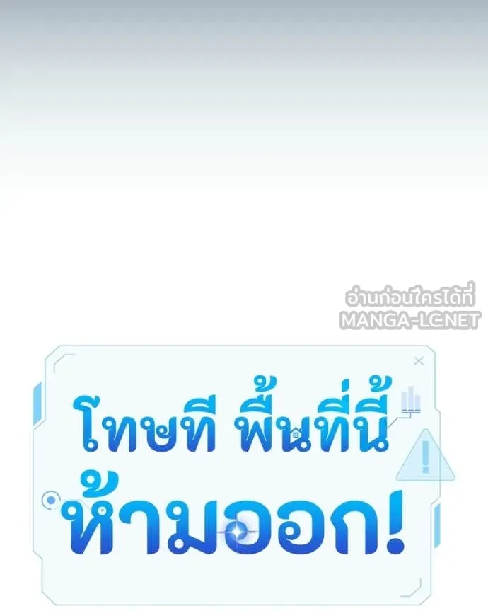 โทษที พื้นที่นี้ ตอนที่ 75 รูปที่ 98