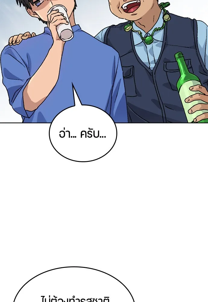 ตั้งแคมป์ฮีลใจในต่างโลก ตอนที่ 5 รูปที่ 71