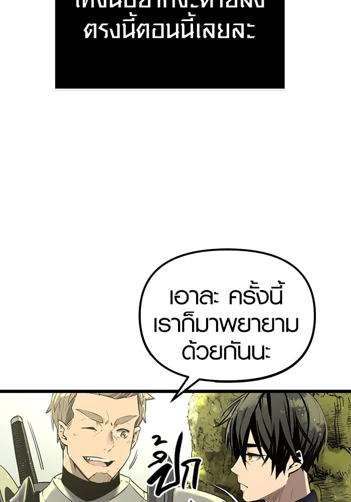 พลิกชะตาคว้าไอเทมระดับเทพ ตอนที่ 1 รูปที่ 115