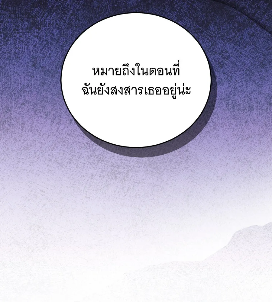 แกล้งตายให้หายแค้น ตอนที่ 38 รูปที่ 89