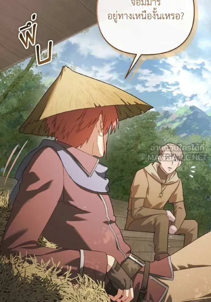 ราชินีจอมมาร ตอนที่ 20 รูปที่ 136