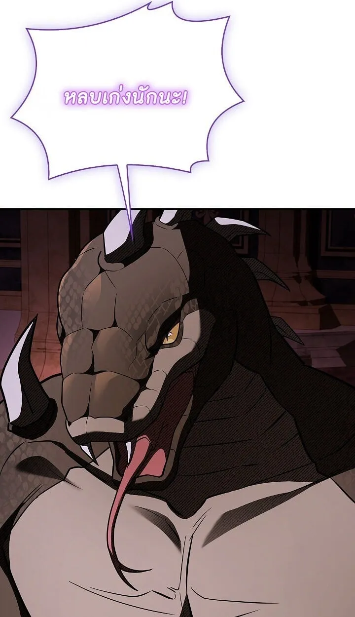 Night of the Soulless Heathens ค_ำค_นแห_งคนนอกร_ตไร_ว_ญญาณ ตอนที่ ตอนที่ 54 รูปที่ 66