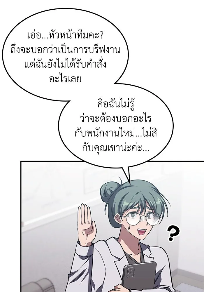 ฮีลเลอร์ตัวพ่อขอฟาดเรียบ ตอนที่ 5 รูปที่ 16