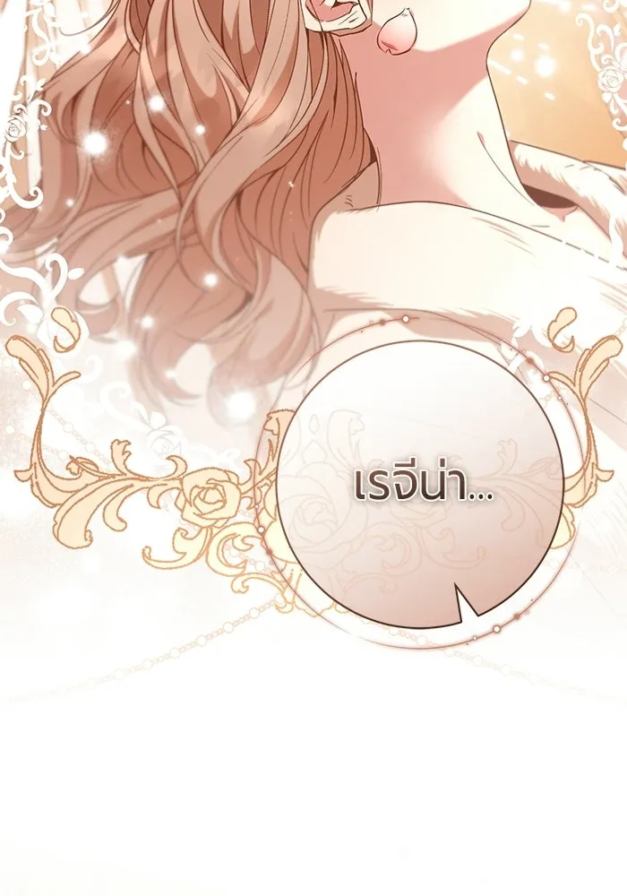 แด่ดยุกผู้สมบูรณ์แบบ ตอนที่ 22 รูปที่ 67