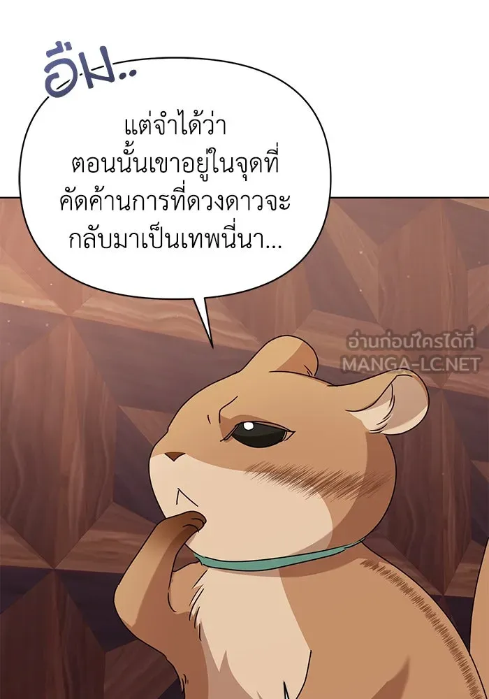 ชีวิตใหม่ในตระกูลมือสังหาร ตอนที่ 62 รูปที่ 39