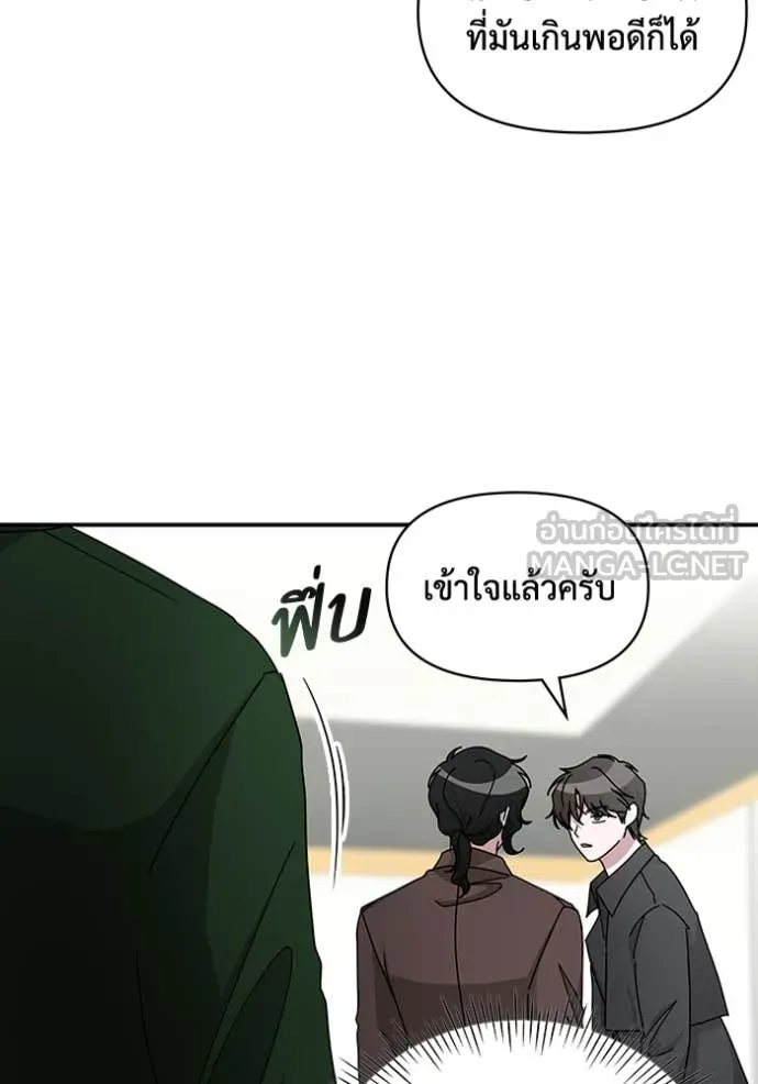 ฉันเนี่ยนะ ตอนที่ 33 รูปที่ 11