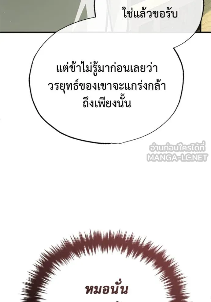 Regressor’s Life Aft ตอนที่ 73 รูปที่ 27