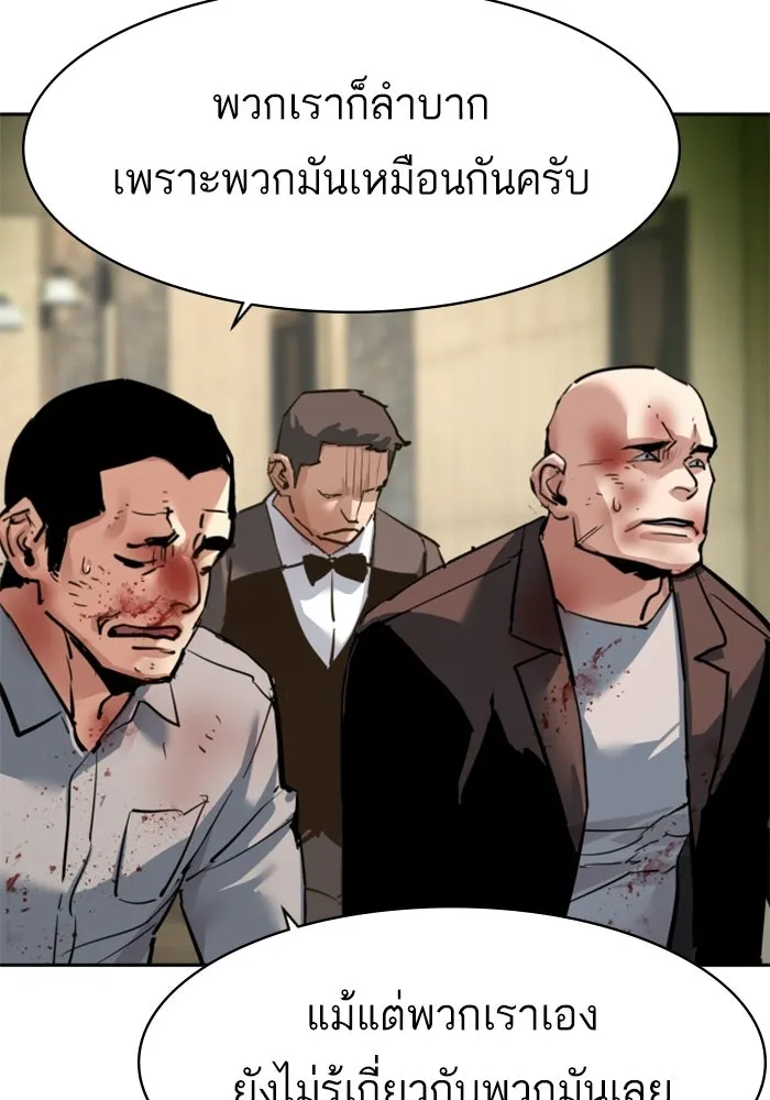 พี่ชายสายบอดี้การ์ด ตอนที่ 260 รูปที่ 74