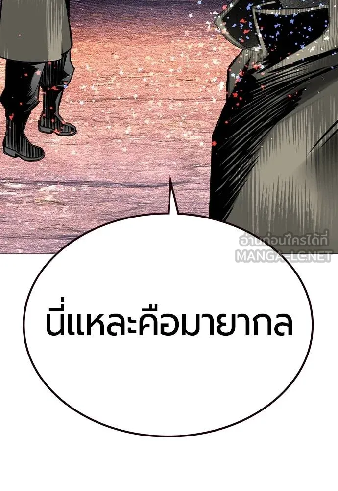 Jungle Juice ตอนที่ 149 รูปที่ 40