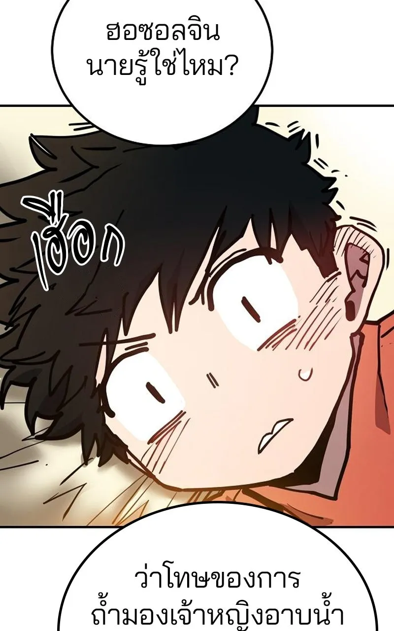 Player ตอนที่ 193 รูปที่ 118