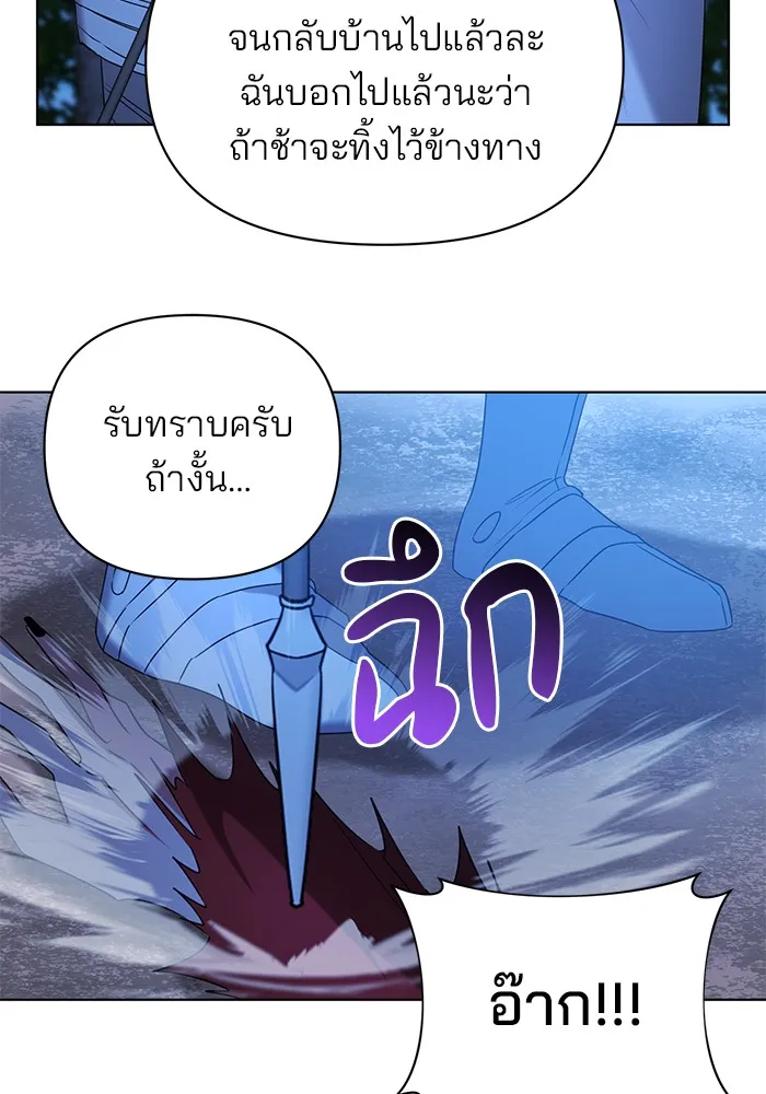 อะคาเดมีนี้เห็นทีจะเจ๊ง ตอนที่ 29 รูปที่ 37