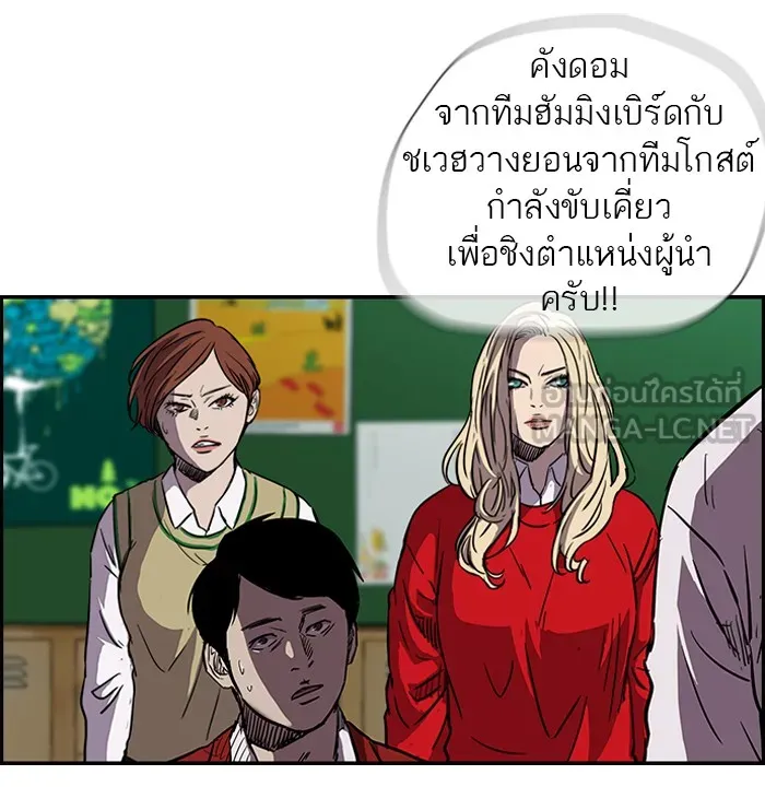 ปั่นสู้ฝันbrWind Breaker ตอนที่ 62 รูปที่ 21