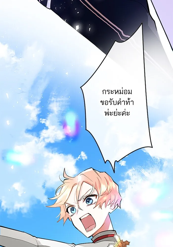 คุณหนูย้อนเวลามาเป็นอัศวิน ตอนที่ 3 รูปที่ 47