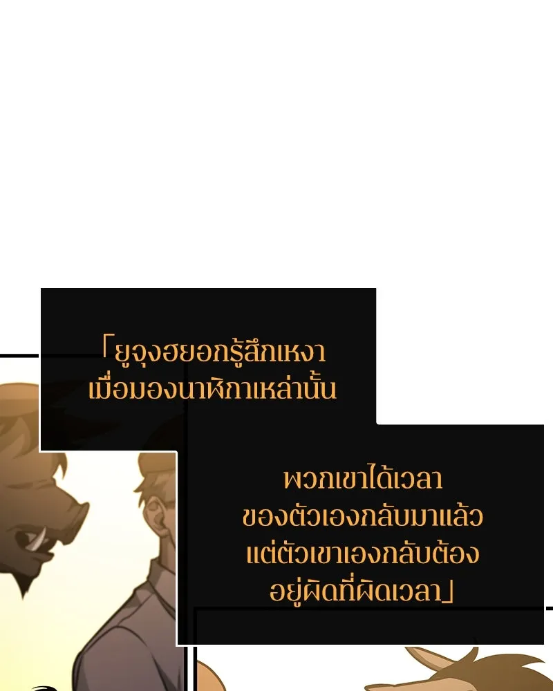 Omniscient Reader อ่านชะตาวันสิ้นโลก ตอนที่ 39 กำแพงลึกลับ (4) รูปที่ 26