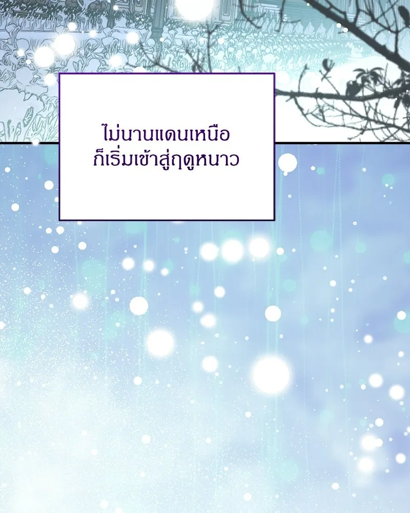 จุ๊บรัก คุณหมาป่า ตอนที่ 18 รูปที่ 32