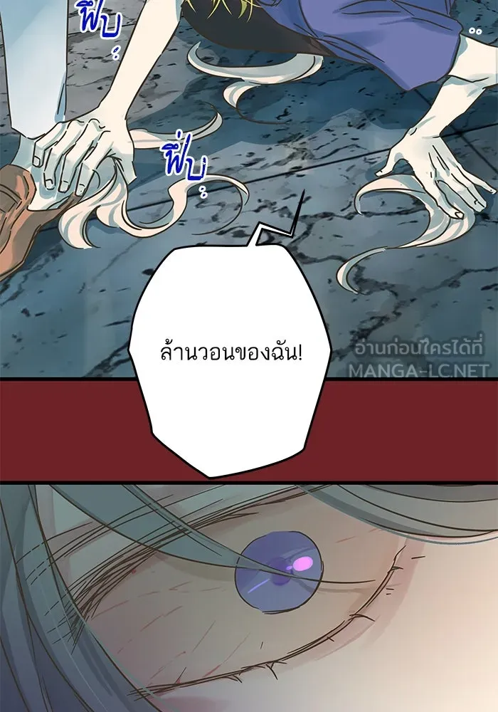 ฉันมันร้าย หรือเพราะโลกไม่น่ารัก ตอนที่ 180 รูปที่ 45