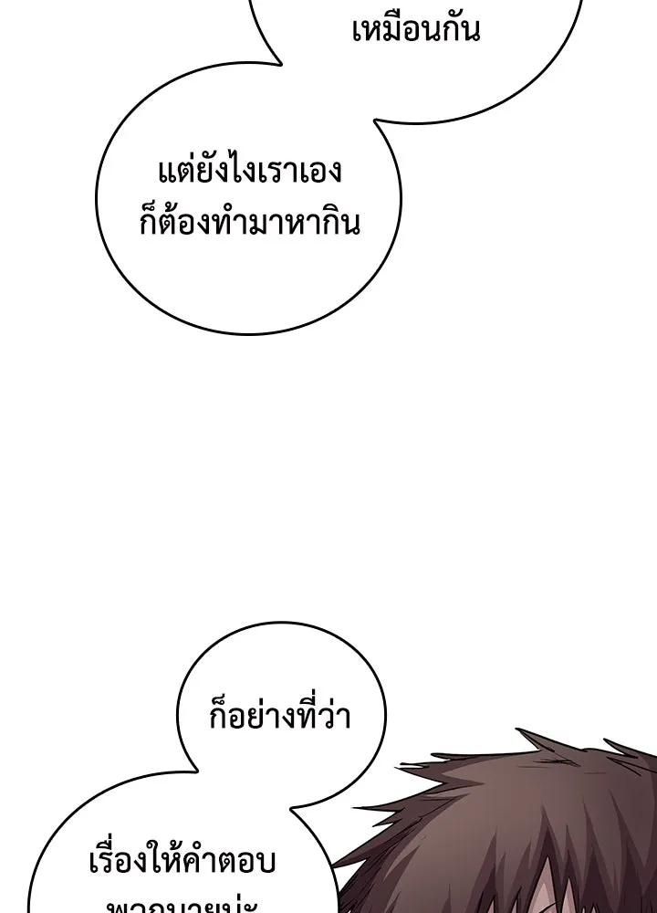 นักเลงกระจอกย้อนเวลามาทวงแค้น ตอนที่ 69 รูปที่ 76