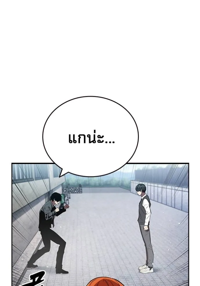 มหาสงครามคนแกร่ง ตอนที่ 20 รูปที่ 124