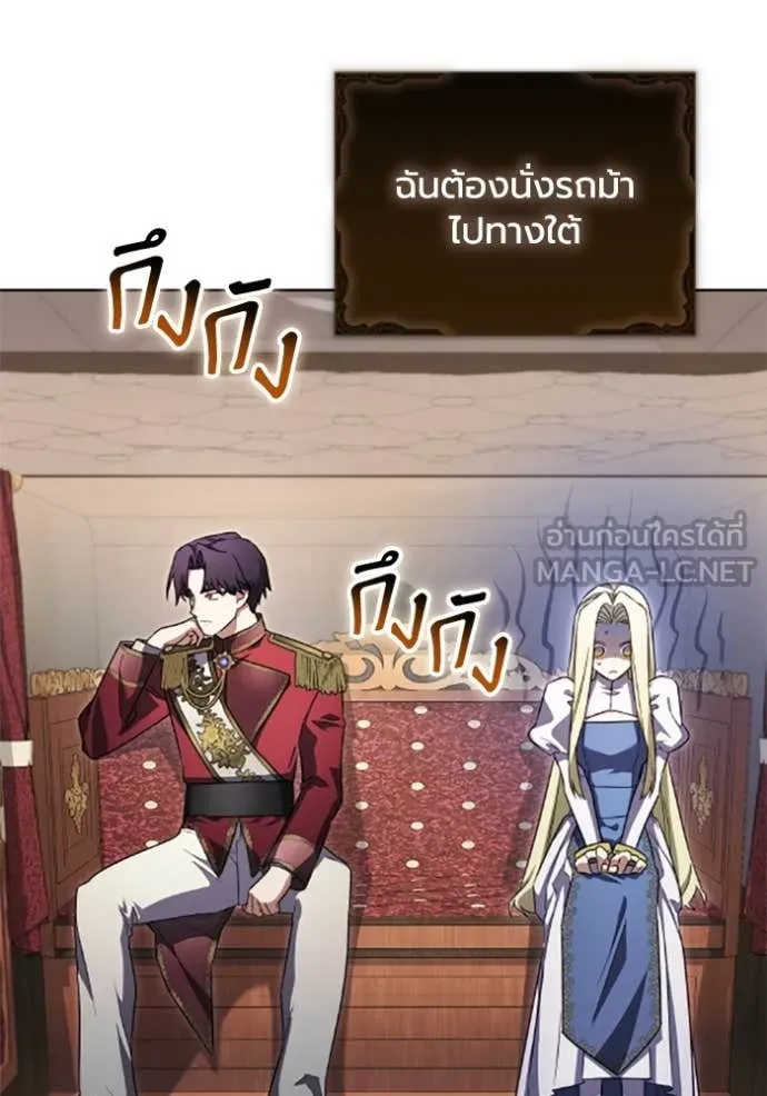 ราชินีจอมมาร ตอนที่ 71 รูปที่ 50