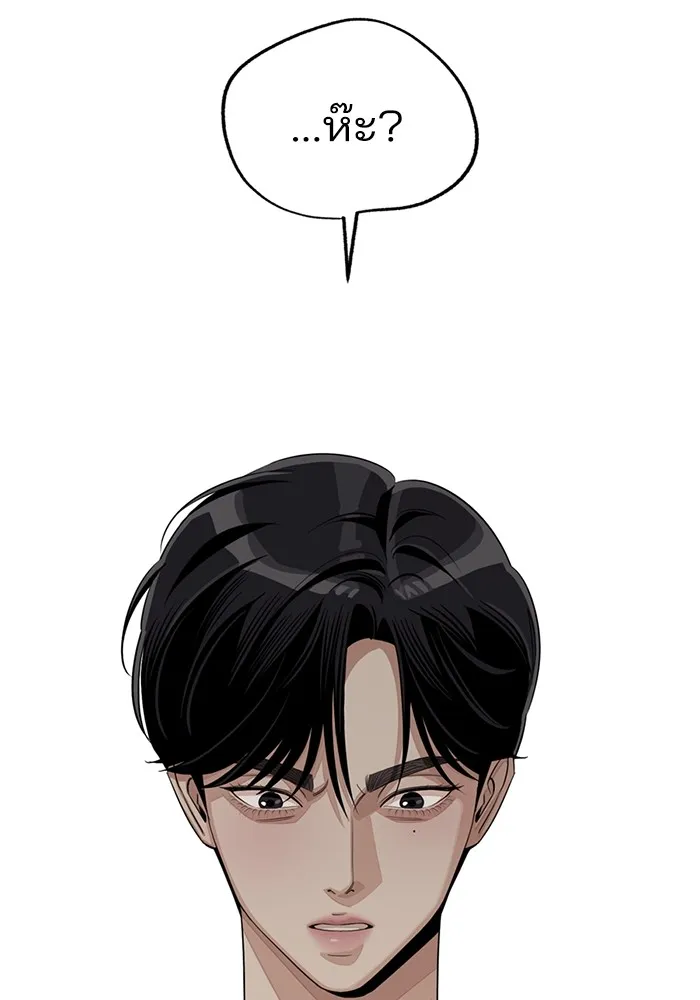 ความรักของอิซอบ ตอนที่ 71 รูปที่ 46