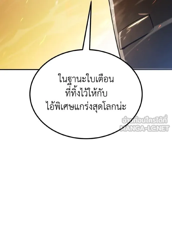 อัจฉริยะนอกคอก ตอนที่ 109 รูปที่ 17