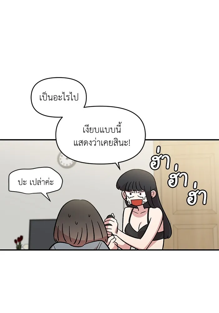 เพื่อนกันมันส์เกิน ตอนที่ 43 รูปที่ 74