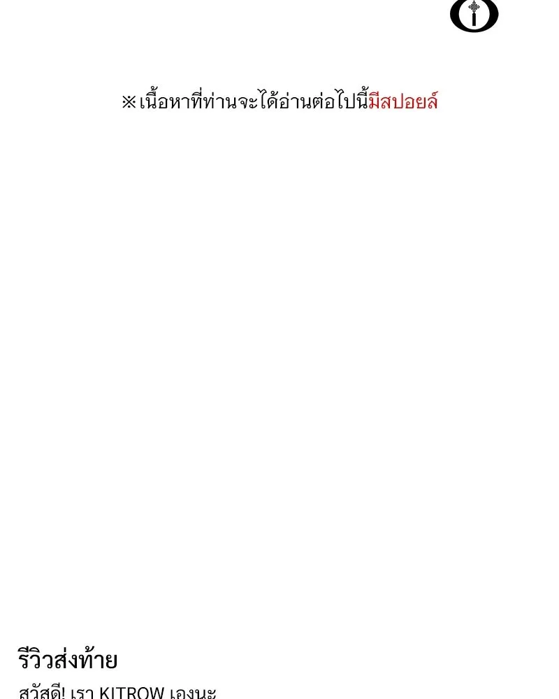 ข้าต้องไม่ใช่พระชายา ตอนที่ รีวิว รูปที่ 2