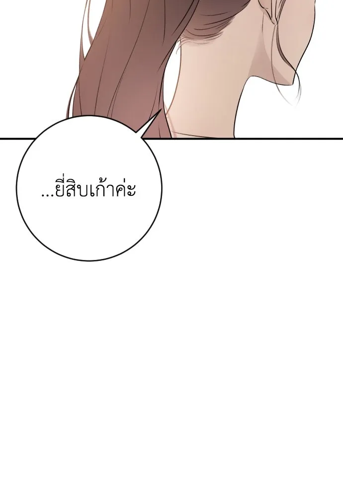 รักไร้ราคา ตอนที่ 2 รูปที่ 59