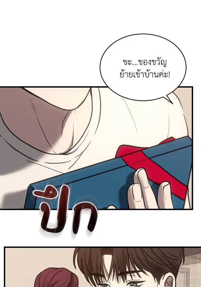 ชีวิตรักฉบับเดจาวู ตอนที่ 42 รูปที่ 70