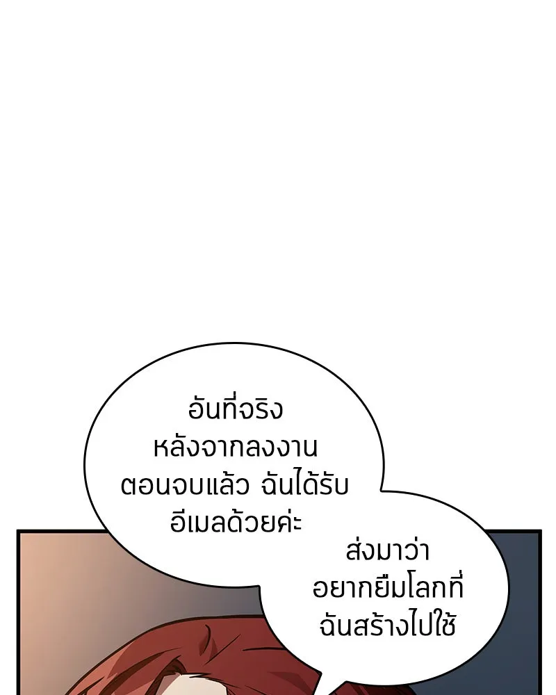 Omniscient Reader อ่านชะตาวันสิ้นโลก ตอนที่ 26 ผู้ทำลายบทละคร (2) รูปที่ 82