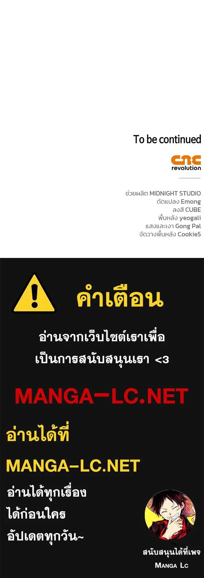 ผมไม่ได้เก่งอย่างที่คิด ตอนที่ 41 รูปที่ 190