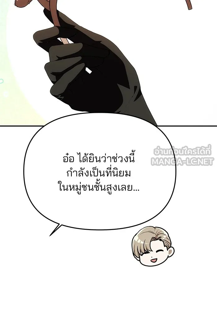 เกมรักจับสามี ตอนที่ 34 รูปที่ 51