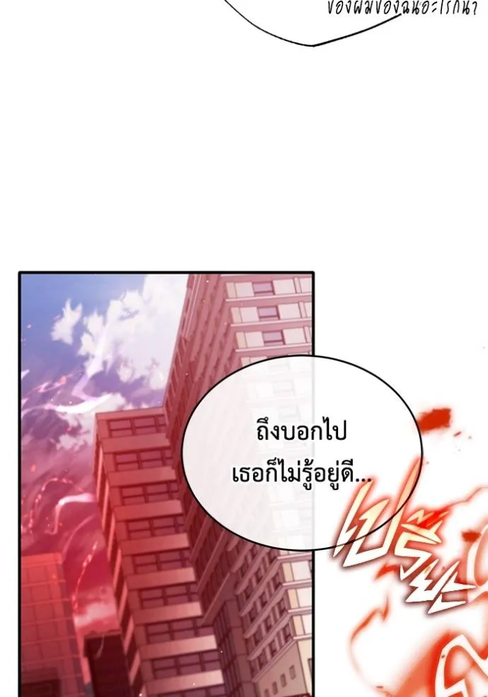 Regressor’s Life Aft ตอนที่ 48 รูปที่ 109
