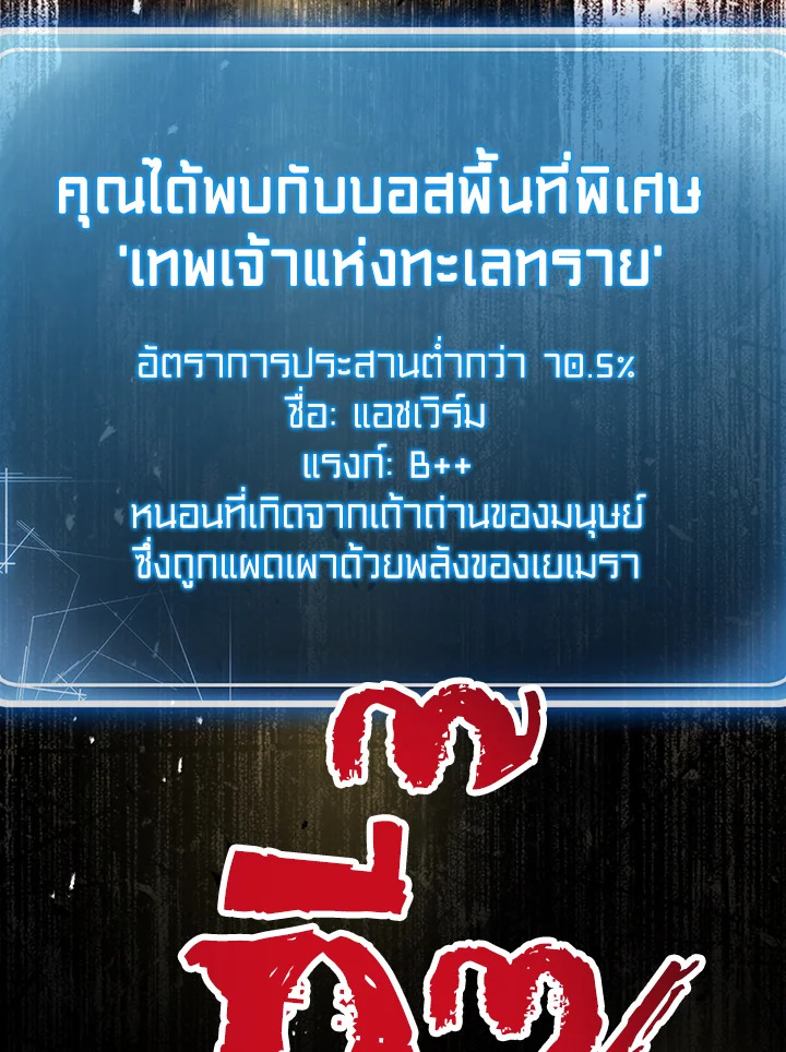 พลทหารโครงกระดูกผู้ม ตอนที่ 109 รูปที่ 78