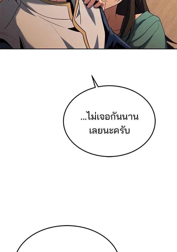 ครัวจอมเวท ตอนที่ 5 รูปที่ 100