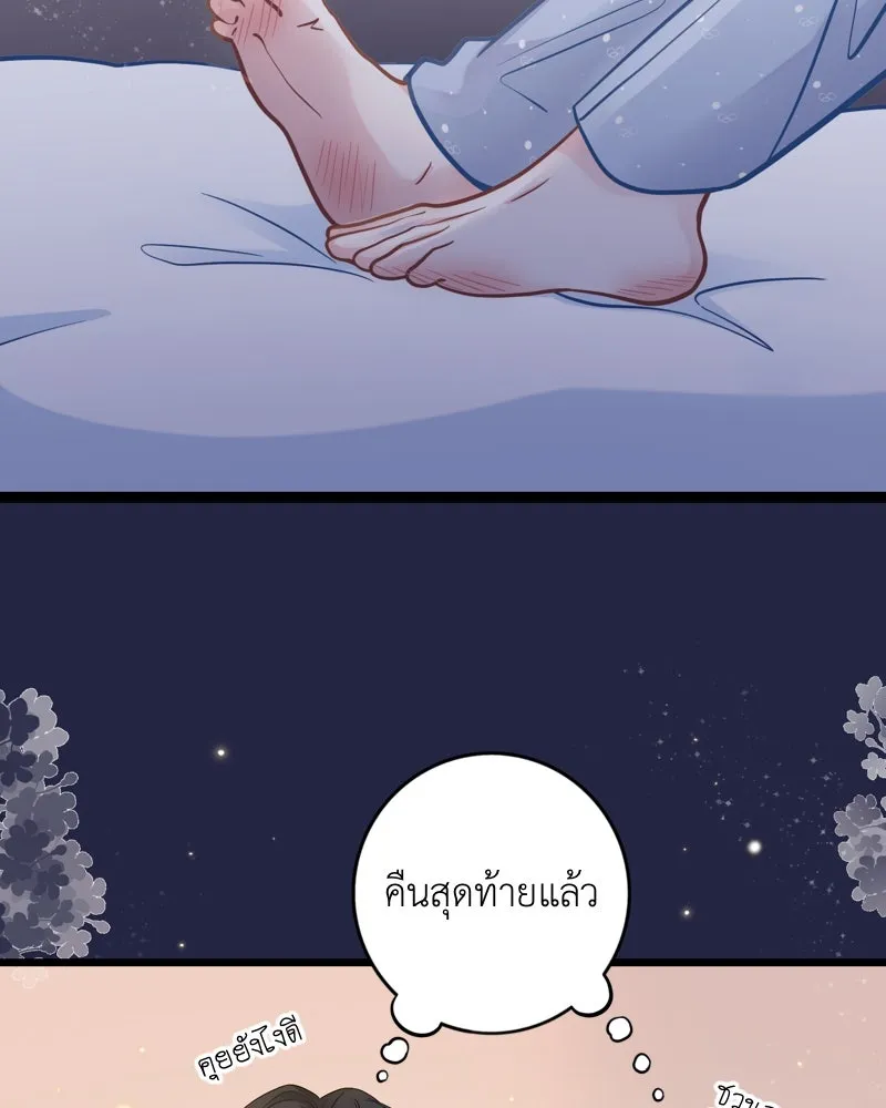 ฤดูฝนของฉันกับนาย ตอนที่ 17 พามาดูอะไรเนี่ย รูปที่ 67