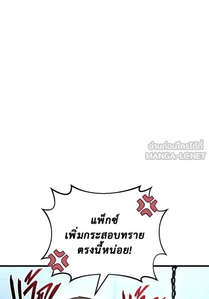 โกดังลับหลังโลกแตก ตอนที่ 27 รูปที่ 15