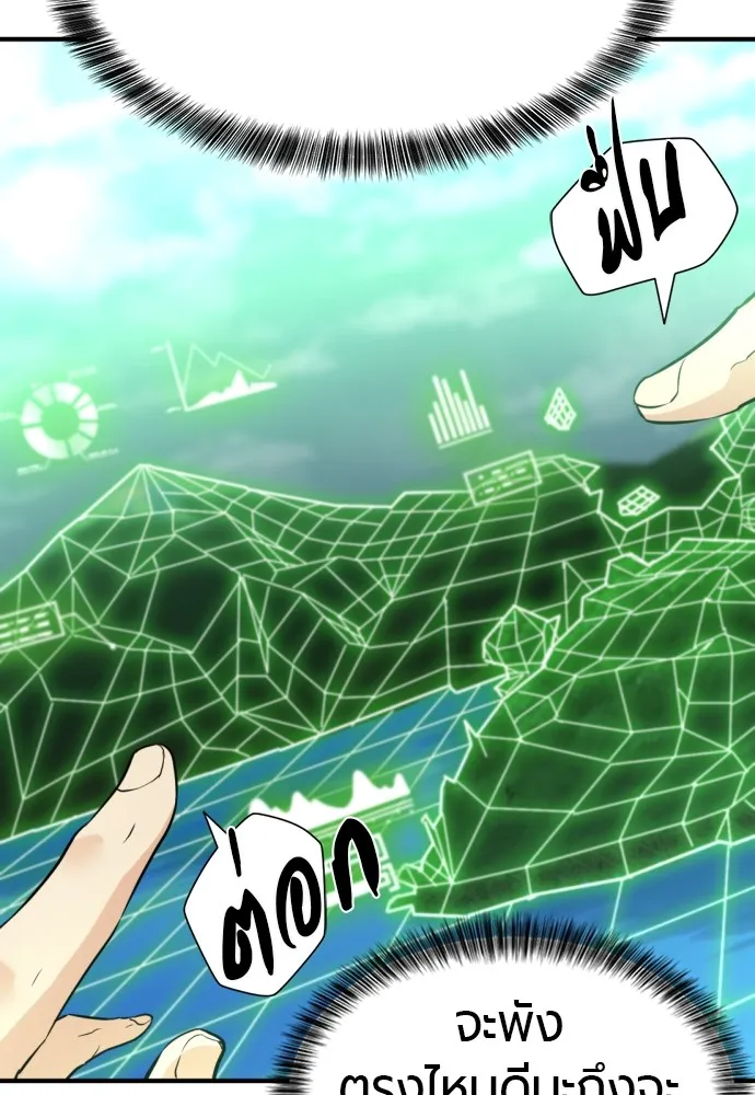 ยอดสถาปนิกผู้พิทักษ์อาณาจักร ตอนที่ 53 รูปที่ 103