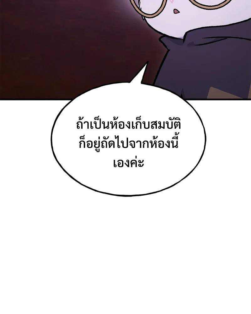 ปลูกผักพิชิตหอคอย ตอนที่ 119 รูปที่ 148