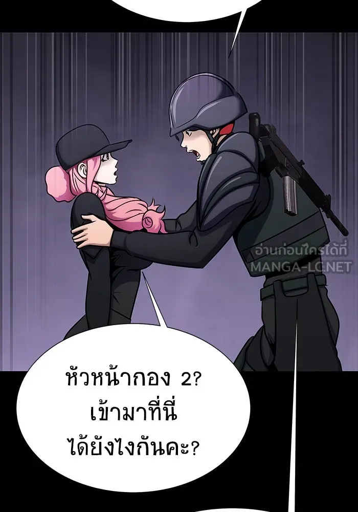 เพลเยอร์นักกินเหล็ก ตอนที่ 19 รูปที่ 129