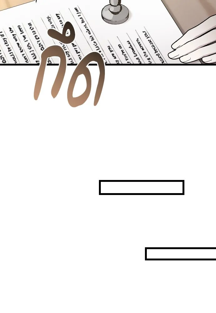 จำเลยหัวใจ ตอนที่ 68 รูปที่ 80