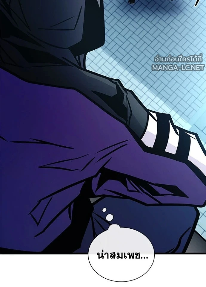 Villain to kill ตอนที่ 244 รูปที่ 15