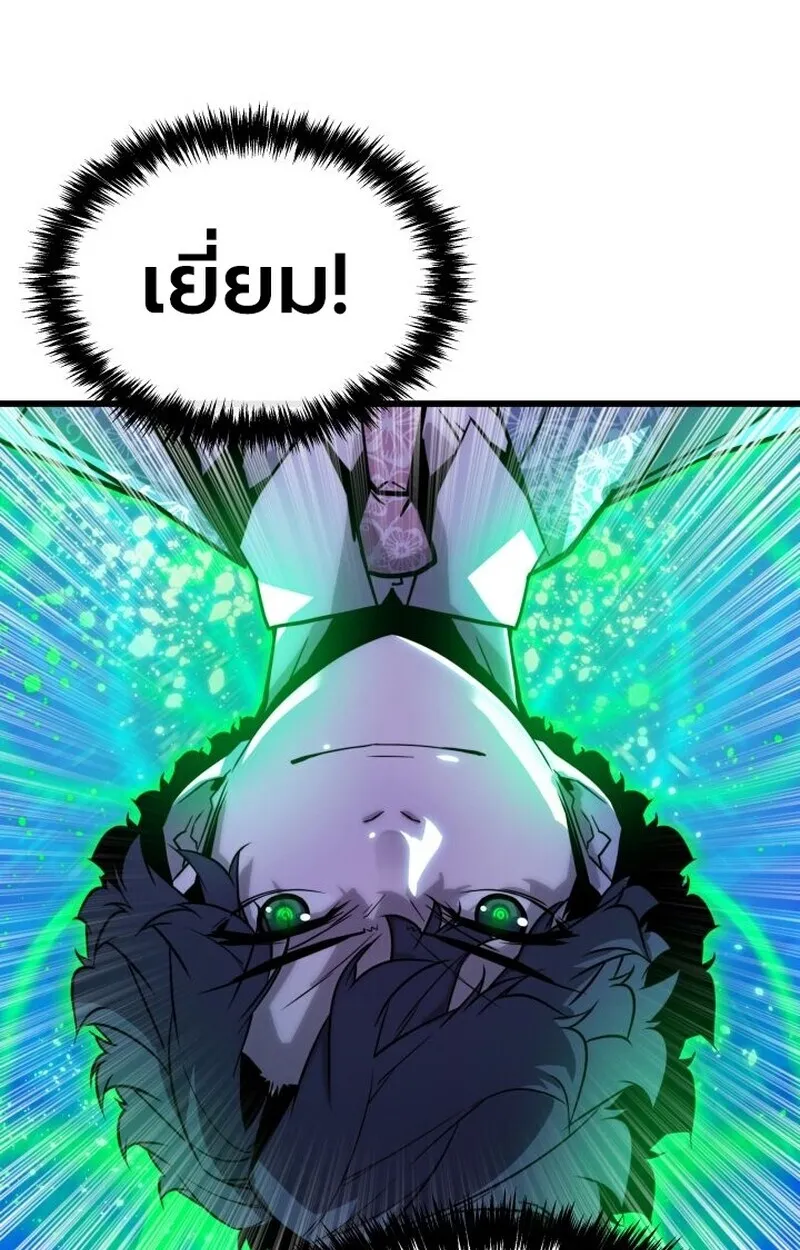 Player of a Fallen Noble Family ตอนที่ ตอนที่ 8 รูปที่ 43