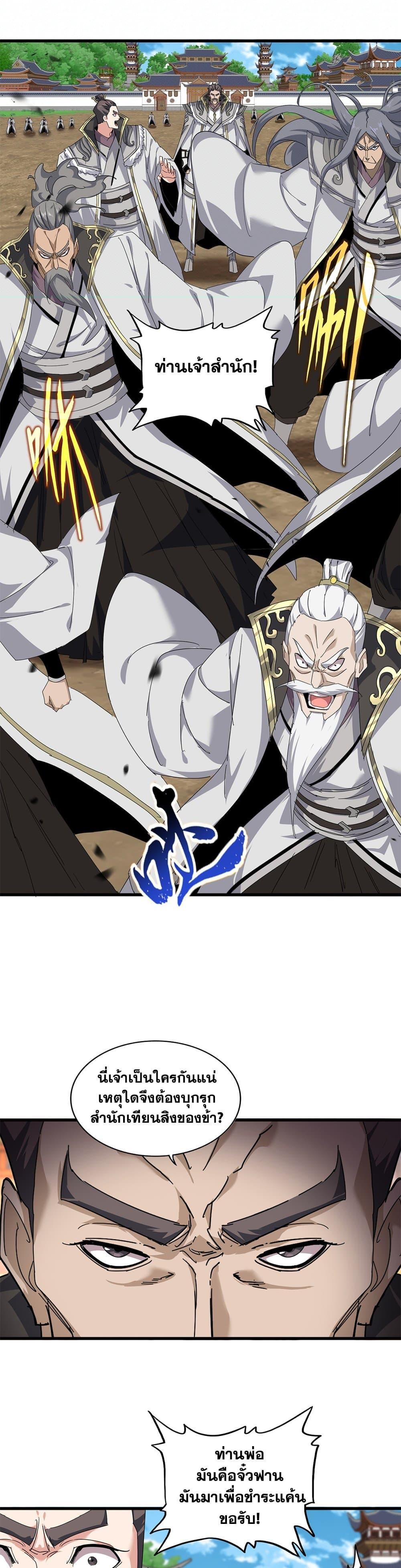 Manga-lc-com อ่านมังงะ อ่านการ์ตูน ออนไลน์ ฟรี Magic Emperor ตอนที่ 1 2 3 4 5 6 7 8 9 10 11 12 13 14 ฟรี ไม่มีโฆษณา Manga-lc - อ่าน มังงะ อ่าน การ์ตูน ออนไลน์ อ่านมังงะ ฟรี