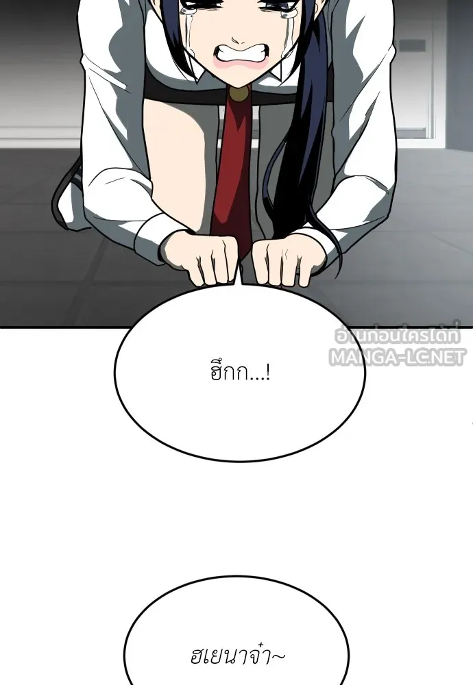 สนามเด็กล่า ตอนที่ 12 รูปที่ 3