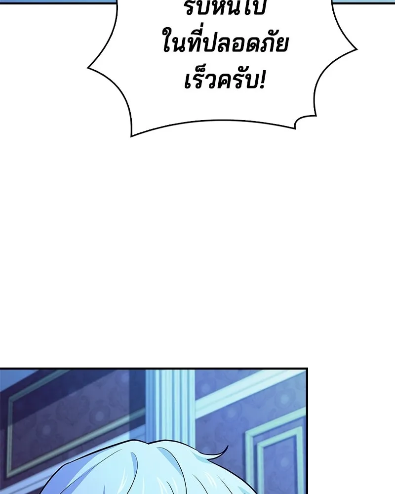 เจ้าชายแผนโบราณ ตอนที่ 32 รูปที่ 182