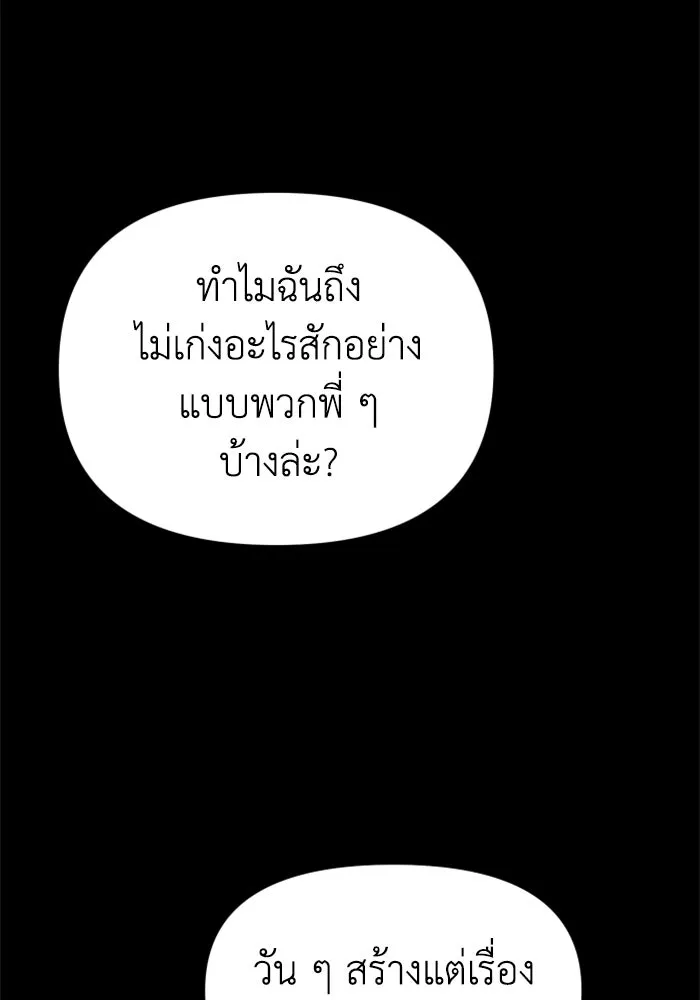อดีตบอสหอคอย ตอนที่ 18 รูปที่ 124