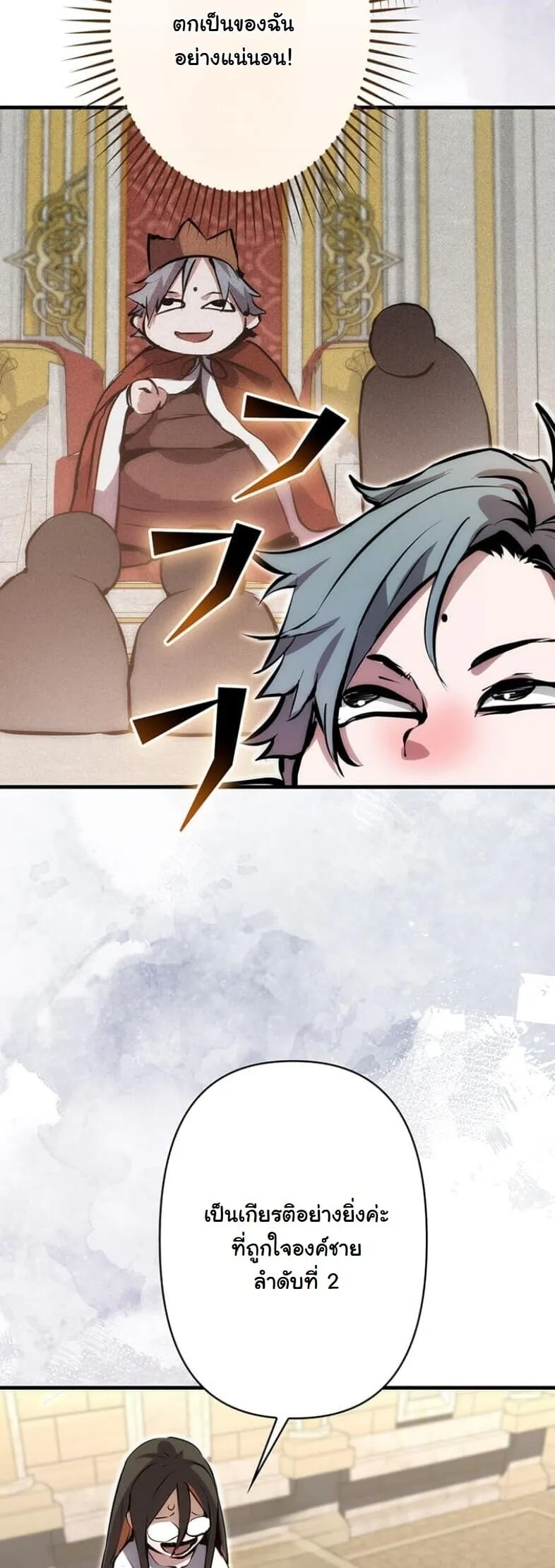 I Became a Cheat-Level Skill Thief ราช_นจอมโจรปล_นสก_ลเทพ ตอนที่ ตอนที่ 20 รูปที่ 66