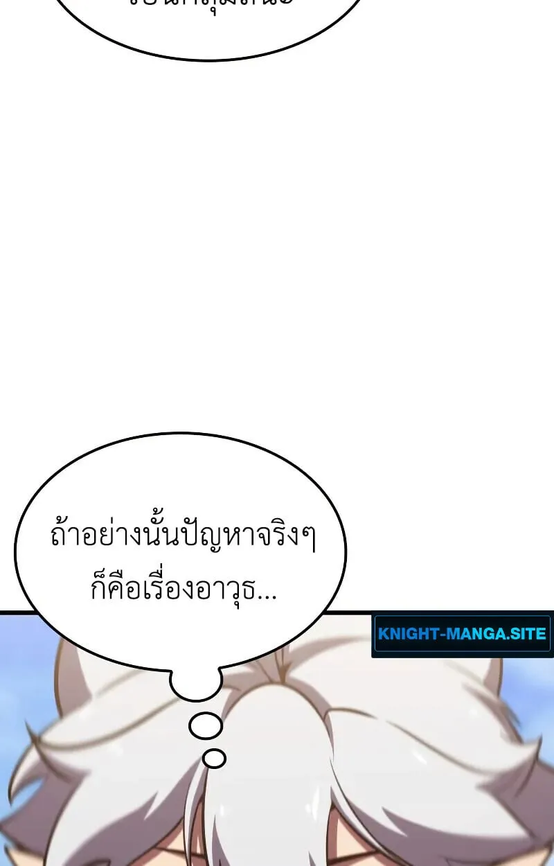 Breakers ตอนที่ ตอนที่ 21 รูปที่ 93